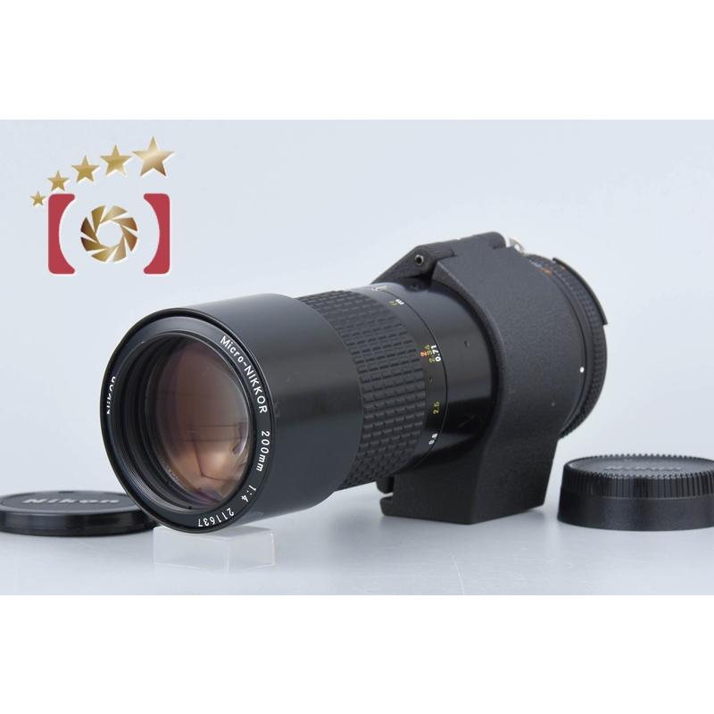 Nikon - 【中古】(ニコン) Nikon AI MICRO 200/4S ニコン 【中古】Nikon Ai-S MICRO NIKKOR 200mm f/4 : 中古