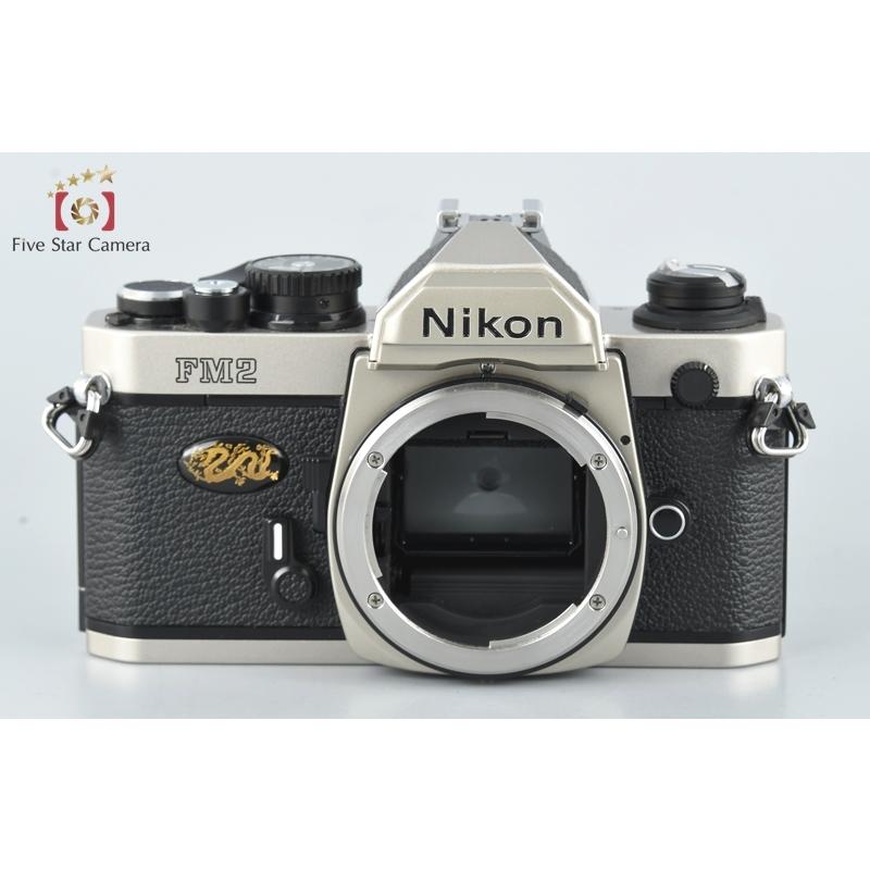 【中古】Nikon ニコン FM2 2000 ミレニアムエディション ドラゴンモデル｜five-star-camera｜03