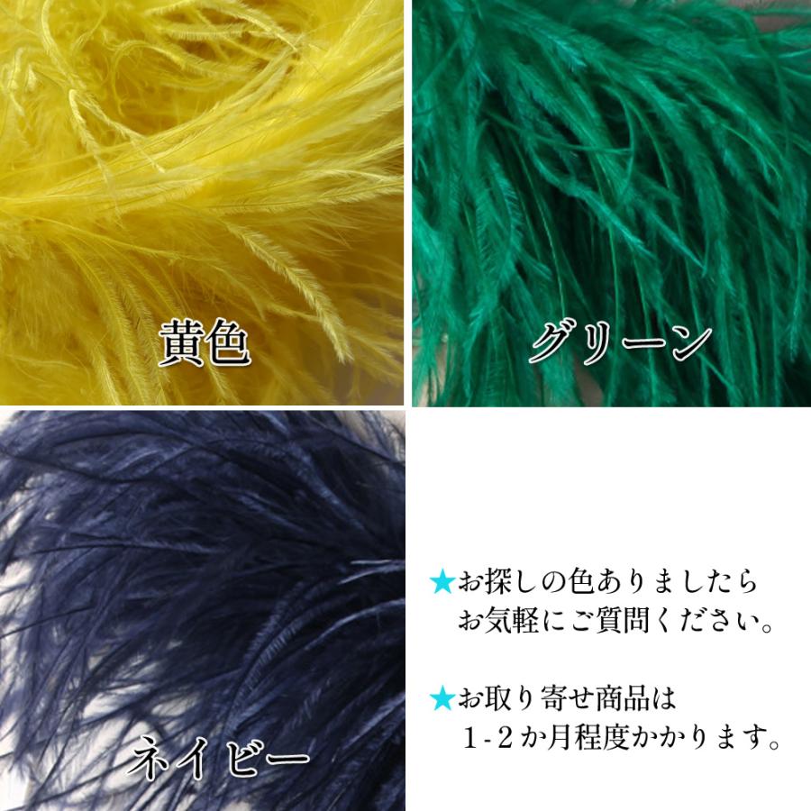 1PLY/オーストリッチ 羽毛 フロート ハンドメイド材料 社交 1PLY/オーストリッチ 羽毛 フロート ハンドメイド材料 社交