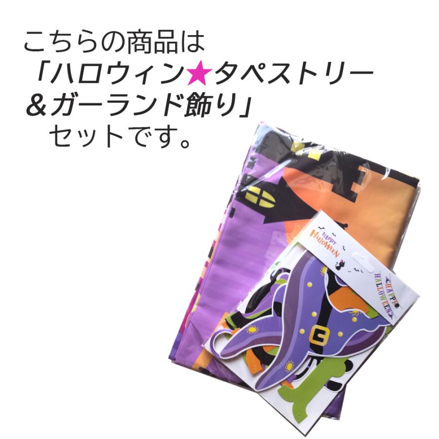 送料無料】【200×150cm】かわいい こわくない ハロウィン 背景布