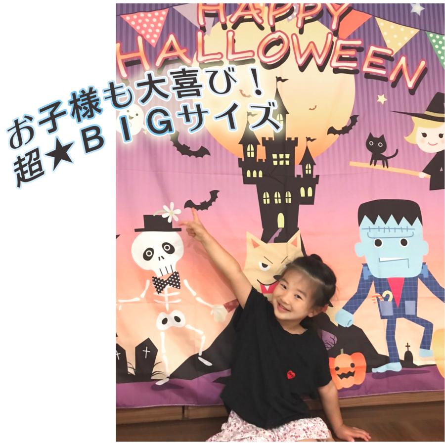 送料無料】【200×150cm】かわいい こわくない ハロウィン 背景布 