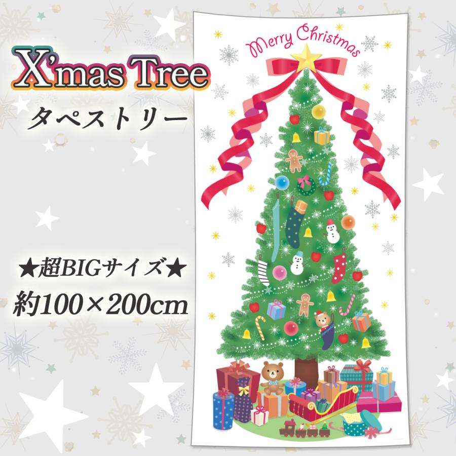 クリスマス ツリー タペストリー 布 壁掛け 大判 かわいい おしゃれ
