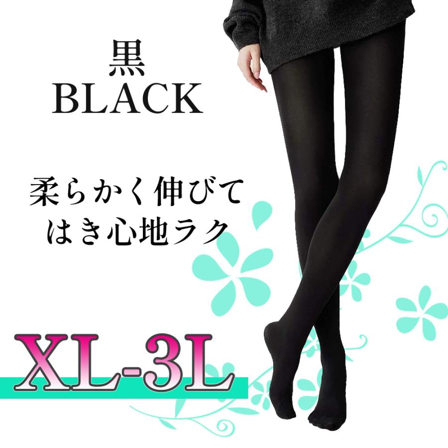 送料無料】L-XXL 大きいサイズ/レディース タイツ ストッキング 黒
