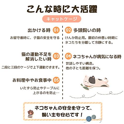 BTM 猫ケージ キャットケージ 3段 幅広設計 自由組み合わせ おしゃれ キャットハウス ネコハウス 留守番 梯子付き 保護 脱走防止 組み立 トイレなし