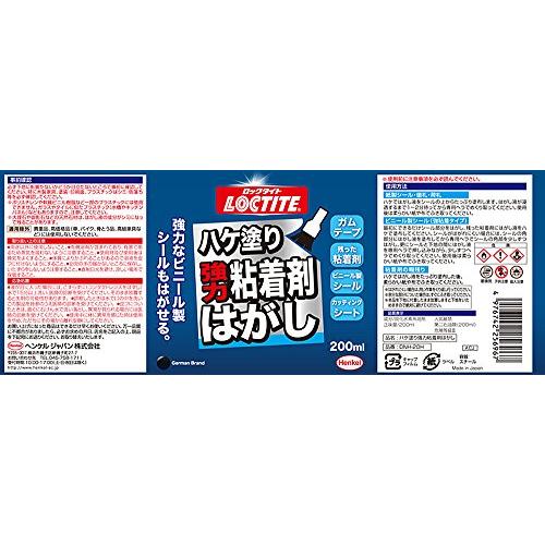 LOCTITE(ロックタイト)　ハケ塗り強力粘着剤はがし　200ml　DNH-20H　10個入り