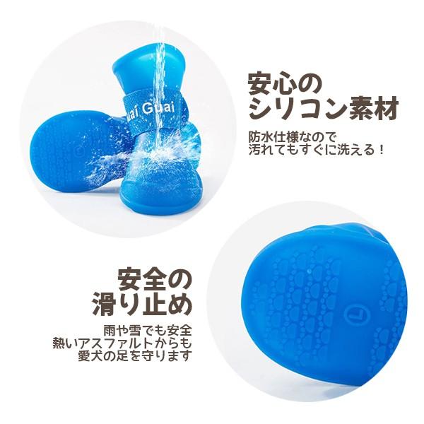 犬用 レインブーツ（4足set）/ 7色 ペット用 長靴 散歩  雨 雪 ドッグ シューズ 保護 安全 防水 わんちゃん 滑り止め ペット 梅雨 お出かけ アウトドア |  | 09
