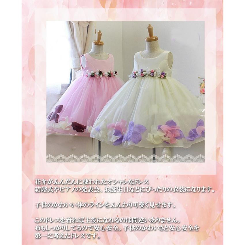 ピンク フラワー刺繍 ドレス 110 ドレスコ 楽天市場】花 刺繍