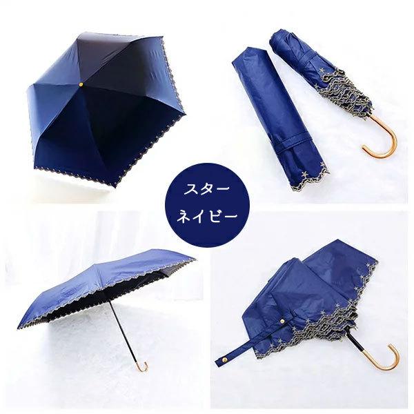 レビューを書いて送料無料 晴雨兼用 超軽量 折りたたみ日傘 スター フラワー なでしこ 遮光 遮熱 撥水 刺繍傘 折り畳み 日傘 レディース UVカット |  | 03