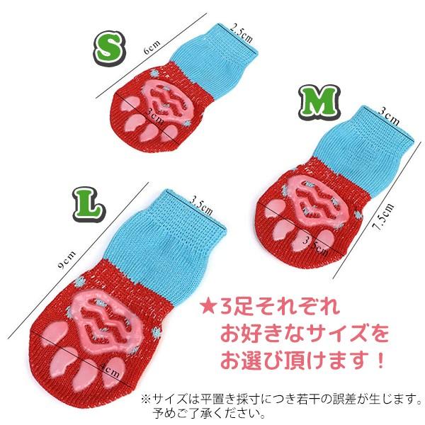 【レビューを書いて送料無料！】犬用 ソックス 3足福袋 ☆ Lサイズ ★ 滑り止め 靴下 肉球 保護 介護 リハビリ 怪我 防寒 お楽しみ 小型犬 猫 ペット |  | 04
