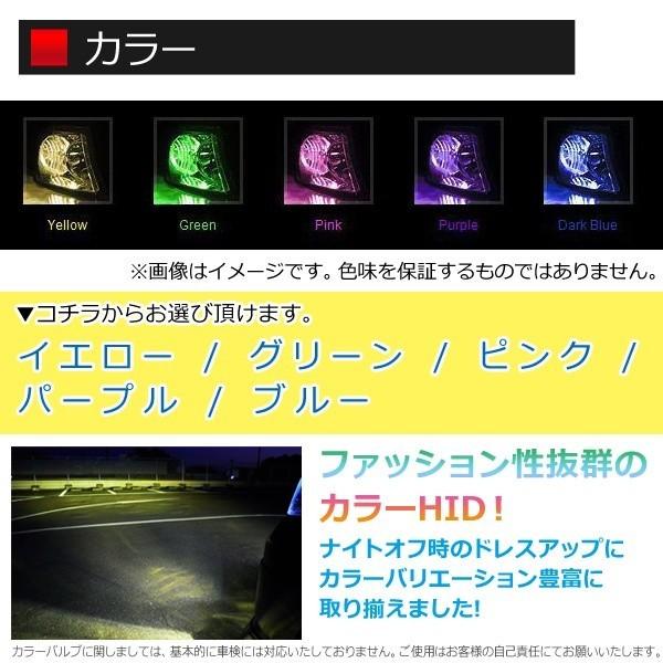 【送料無料・1年保証】HID交換バルブ 単品 D4C/D4R/D4S(共通)【35W/55W】左右2個セット カラー自由選択　イエロー/グリーン/ピンク/パープル/ブルー |  | 01