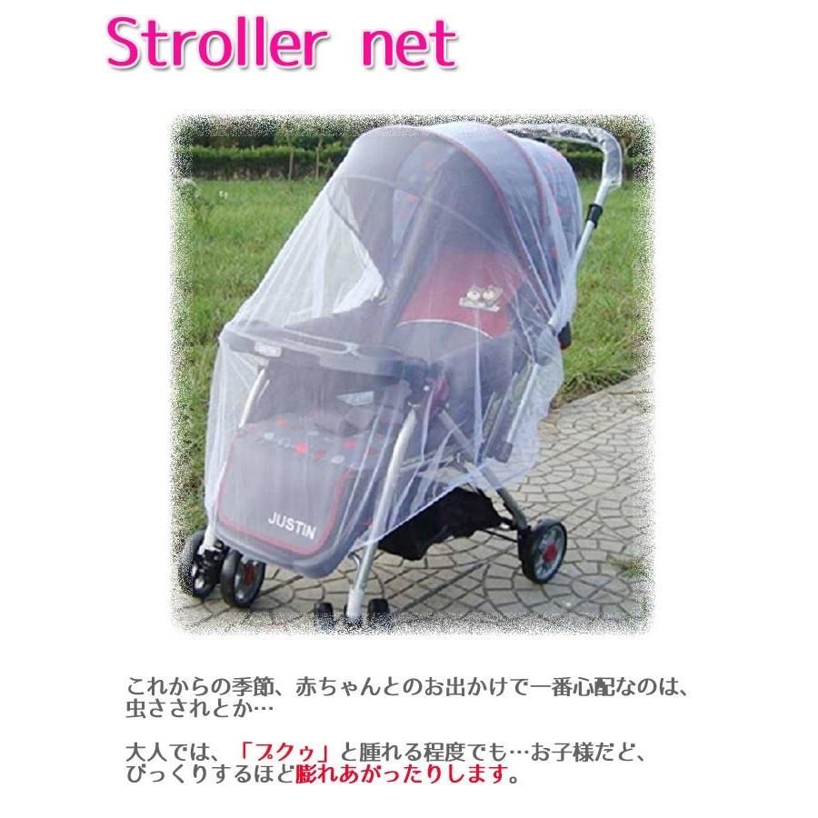 【レビューを書いてメール便送料無料】 ベビーカーネット 虫除けカバー 防虫ネット モスキートネット 顔が見える |  | 01