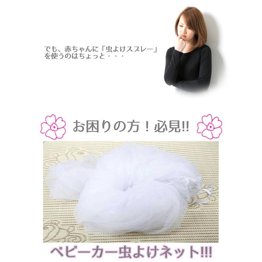 【レビューを書いてメール便送料無料】 ベビーカーネット 虫除けカバー 防虫ネット モスキートネット 顔が見える |  | 02