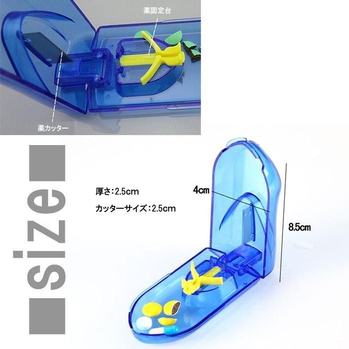 【レビューを書いてメール送料無料】 ピルカッター / ピルケース 錠剤カッター付全3色［ ブルー / クリア / ピンク］錠剤クラッシャー 薬箱 携帯薬入れ |  | 03