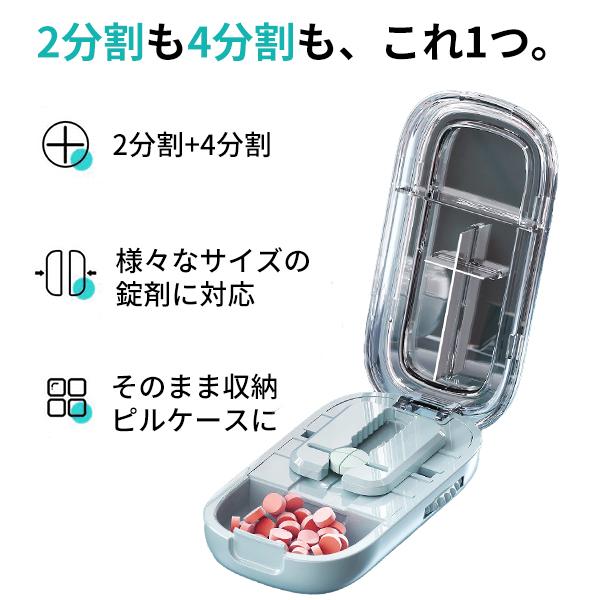 【レビューで送料無料】多機能ピルカッター 4分割 2分割 ブラック 複数錠剤対応 半割 切りやすい ピルケース 錠剤カッター 分割器 携帯 コンパクト 薬カッター |  | 02