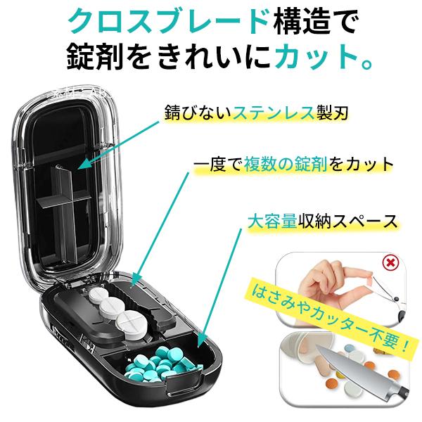 【レビューで送料無料】多機能ピルカッター ブラック 4分割 2分割 複数錠剤対応 半割 切りやすい ピルケース 錠剤カッター 分割器 携帯 コンパクト 薬カッター |  | 03
