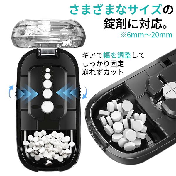 【レビューで送料無料】多機能ピルカッター ブラック 4分割 2分割 複数錠剤対応 半割 切りやすい ピルケース 錠剤カッター 分割器 携帯 コンパクト 薬カッター |  | 04