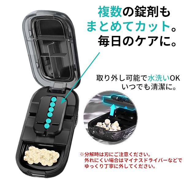 【レビューで送料無料】多機能ピルカッター ブラック 4分割 2分割 複数錠剤対応 半割 切りやすい ピルケース 錠剤カッター 分割器 携帯 コンパクト 薬カッター |  | 05