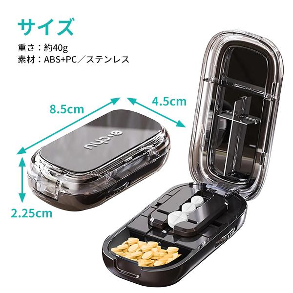 【レビューで送料無料】多機能ピルカッター ブラック 4分割 2分割 複数錠剤対応 半割 切りやすい ピルケース 錠剤カッター 分割器 携帯 コンパクト 薬カッター |  | 06