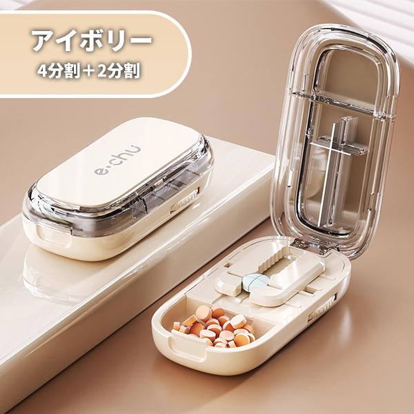 【レビューで送料無料】多機能ピルカッター 4分割 2分割 ブラック 複数錠剤対応 半割 切りやすい ピルケース 錠剤カッター 分割器 携帯 コンパクト 薬カッター |  | 08