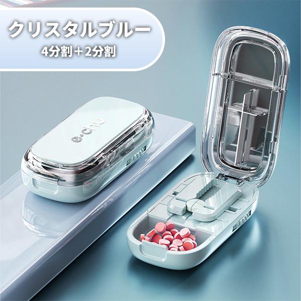 【レビューで送料無料】多機能ピルカッター 4分割 2分割 ブラック 複数錠剤対応 半割 切りやすい ピルケース 錠剤カッター 分割器 携帯 コンパクト 薬カッター |  | 09