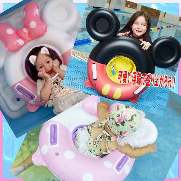 ｃａｗａｉｉ カラーフロート 浮輪 持ち手 足入れ 子供 赤ちゃん 浮き輪 幼児用 ベビー フロート 海水浴 海 プール ビーチ キャラクター ミッキー ミニー 風 F0029 Fiveストアー 通販 Yahoo ショッピング
