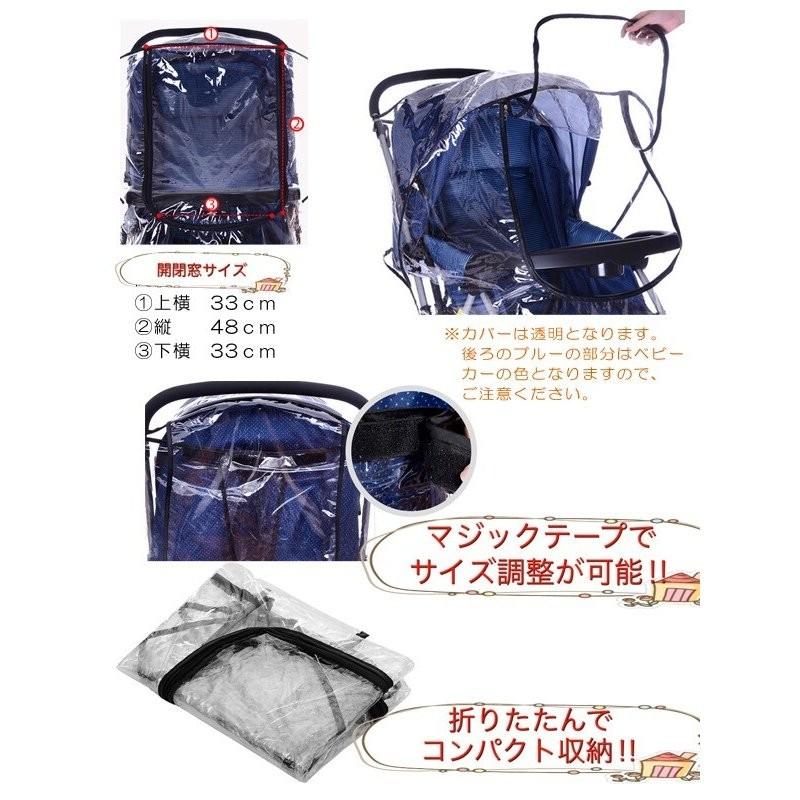 【レビューを書いてメール便送料無料】ベビーカー用 レインカバー / ベビーカー マルチレインカバー A型 B型 ベビーカー バギー対応 雨避け ホコリよけ |  | 01