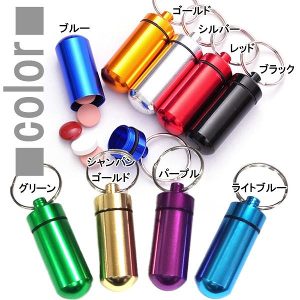 【レビューを書いてメール便送料無料】アルミ ピルケース 9色〔カラー：ブルー/ゴールド/ブラック/シルバー/レッド/グリーン/パープル/ライトブルー/・・・〕 |  | 01