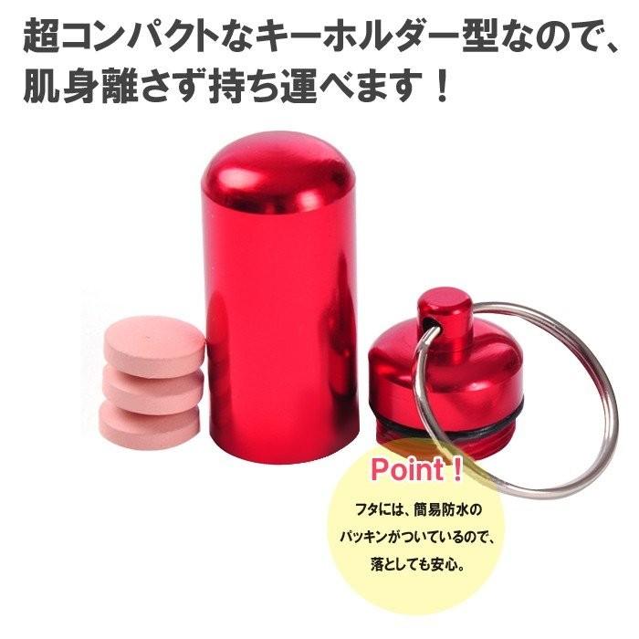 【レビューを書いてメール便送料無料】アルミ ピルケース 9色〔カラー：ブルー/ゴールド/ブラック/シルバー/レッド/グリーン/パープル/ライトブルー/・・・〕 |  | 02