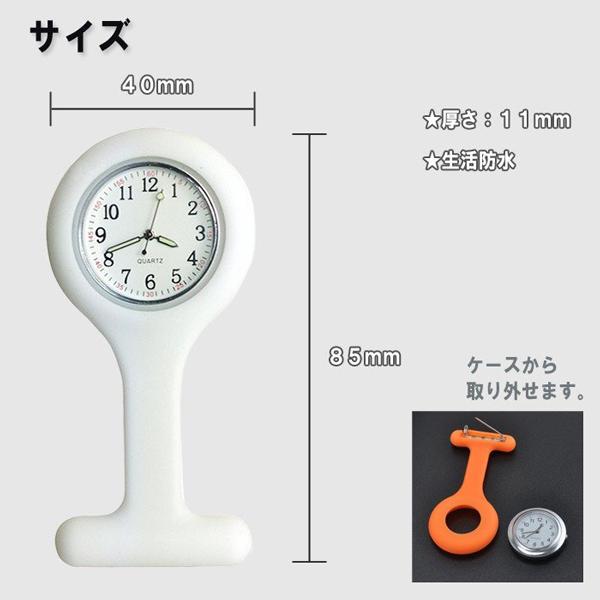 シリコン ナースウォッチ ホワイト イエロー コーラル ドリー ピンク ライトピンク 逆さ文字盤 懐中時計 看護師 看護婦 脈拍測定 ポケット 安全ピン アナログ |  | 02