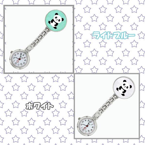 【レビューを書いてメール便送料無料】 新作パンダのナースウォッチ クリップ付き / 5色 クリップ式 懐中時計 逆さ文字盤 レディース パンダ ナースウォッチ |  | 01