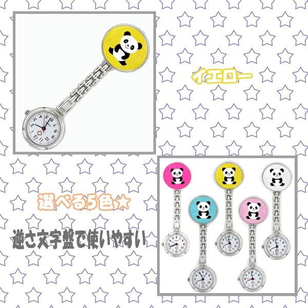 【レビューを書いてメール便送料無料】 新作パンダのナースウォッチ クリップ付き / 5色 クリップ式 懐中時計 逆さ文字盤 レディース パンダ ナースウォッチ |  | 03