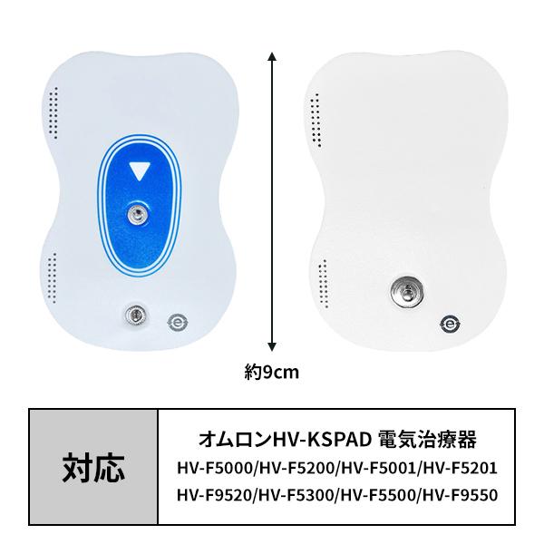 オムロン HV-KSPAD 交換用パッド 2枚1組 低周波治療器 患部集中パッド 電気治療器用交換パッド 交換パッド 粘着パッド 互換 ジェルシート 肩こり 腰痛 膝痛 |  | 02