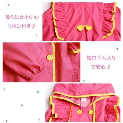 【アウトレット】キッズ フリル レインコート ポーチ付 ☆ 子供用 ＲＡＩＮ ＣＯＡＴ 合羽 女の子 梅雨 コート ファッション フリルがキュート! |  | 03