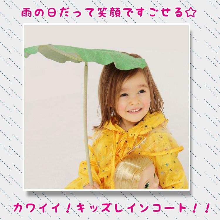 【レビューを書いてメール便送料無料】水玉模様 キッズ レインコート ポーチ付 / 収納バッグ付き 子供用 ＲＡＩＮ ＣＯＡＴ ドット柄 合羽 女の子 梅雨 コート |  | 01