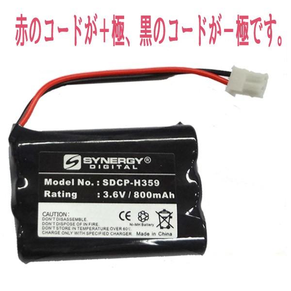 【レビューを書いてメール便送料無料】ニッケル水素 充電池 800mAh 3.6V / 単4型バッテリーパック Ni-Mh AAA コードレスフォン（NTT）対応 スレンダートーン対応｜five-store｜02