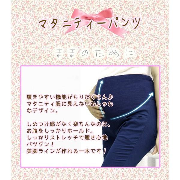 【レビューを書いて送料無料】マタニティ カラーパンツ /ストレッチ パンツ スキニー マタニティー ズボン ウエスト ゴム 美脚 ママ 妊婦 産後 ハイウエスト |  | 01