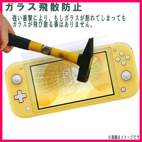 【レビューを書いて定形外送料無料】Nintendo ニンテンドースイッチ ライト 液晶強化ガラスフィルム (222)/ブルーライト Nintendo switch Lite 9H 2.5D 互換 |  | 02