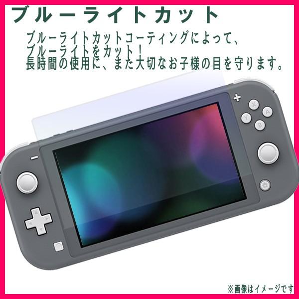 【レビューを書いてメール便送料無料】Nintendo ニンテンドースイッチ ライト 液晶強化ガラスフィルム (222)/ブルーライト Nintendo switch Lite 9H 2.5D 互換｜five-store｜04