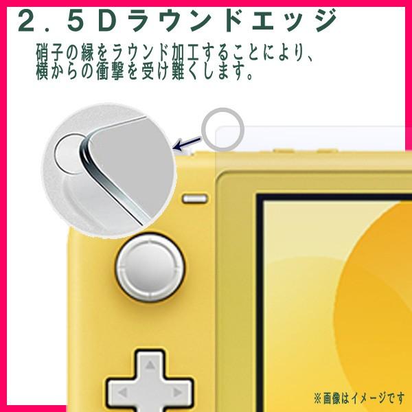 【レビューを書いて定形外送料無料】Nintendo ニンテンドースイッチ ライト 液晶強化ガラスフィルム (222)/ブルーライト Nintendo switch Lite 9H 2.5D 互換 |  | 04