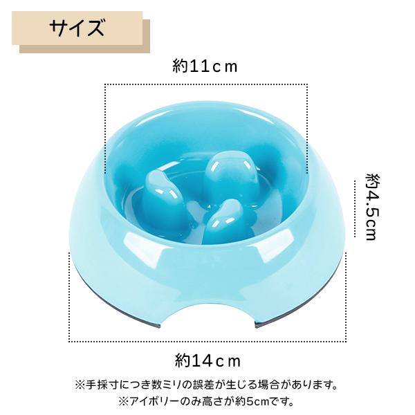 早食い防止フードボウルmini 早食い防止 ペット 食器 犬 猫 小型犬 エサ入れ 餌入れ 皿 ペットフード スローフード 肥満 食べすぎ 防止 スローフィーダー |  | 05
