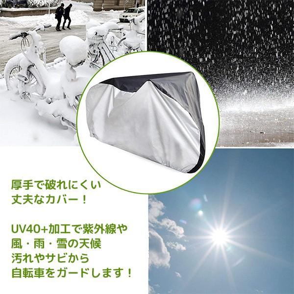 【レビューを書いてメール便送料無料】 キッズ 自転車カバー 14〜18インチ 子供用 キッズ用 サイクルカバー レインカバー 収納袋付き 自転車 撥水 防水 UVカット |  | 02