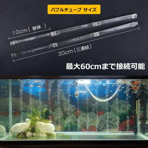 【レビューを書いてメール送料無料】アクアカーテン アクアリウム / 水槽 熱帯魚 エアーカーテン 水槽エアーポンプ エアーレーション 長さ調整 プラスチック |  | 03