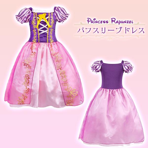 ☆レビューを書いてプレゼント☆キッズ プリンセスドレス /コスプレ クリスマス ディズニー 衣装 仮装 ラプンツェル エルサ シンデレラ アナ ジャスミン 子供 |  | 02