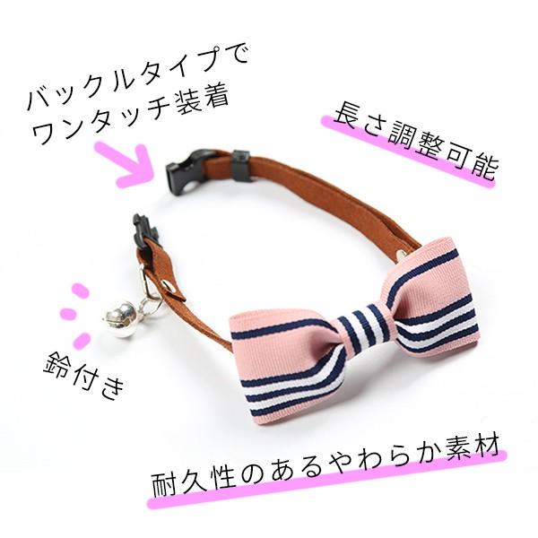 【レビューを書いてメール便送料無料】ペット用 蝶ネクタイ 首輪 / おしゃれ リボン 猫 小型犬 かわいい ペット ピンク ネイビー 猫用 |  | 02