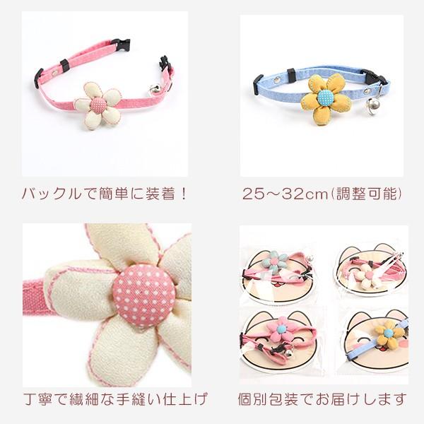 【レビューを書いてメール便送料無料】猫 小型犬 首輪 デイジー / ペット用 犬 かわいい おしゃれ 花 フラワー ひまわり ブルー ピンク ホワイト イエロー |  | 01