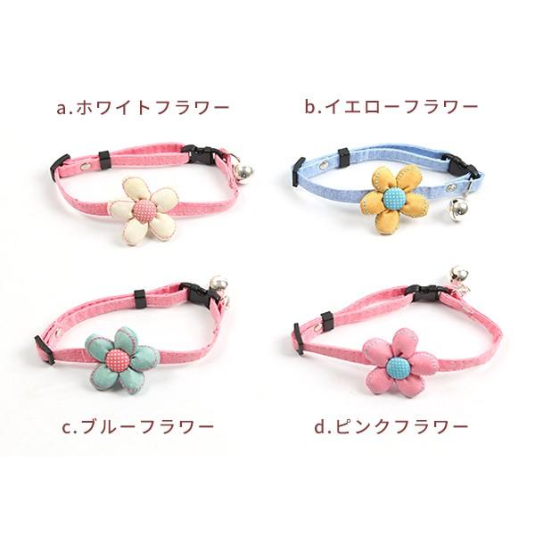 【レビューを書いてメール便送料無料】猫 小型犬 首輪 デイジー / ペット用 犬 かわいい おしゃれ 花 フラワー ひまわり ブルー ピンク ホワイト イエロー |  | 03