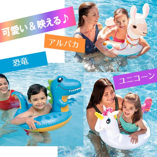 アニマルフロート ユニコーン アルパカ 恐竜 / 浮き輪 O型 浮輪 うきわ INTEX 子供 キッズ フロート プール 海 水遊び 水慣れ 映え O字型 動物 |  | 01