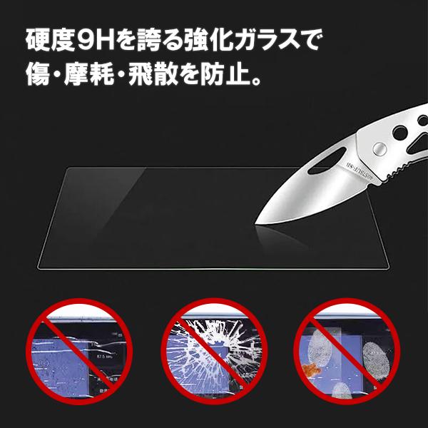 [1013]トヨタ 新型 カローラ カローラクロス カローラツーリング カローラスポーツ 10.5インチ 液晶保護 9H ガラスフィルム カーナビ 画面保護 硬度9H 指紋 |  | 02