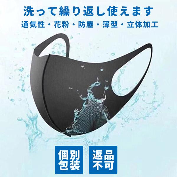洗える立体マスク ブラック ピンク グレー 3枚 10枚 20枚 30枚 60枚 選べる枚数 / 個包装 花粉 感染症 ウイルス対策 ポリエステル 風邪 夏 薄手 個別 |  | 01