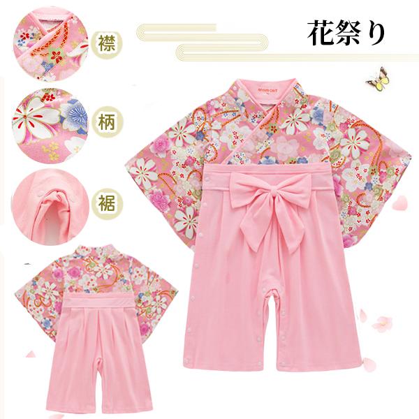 新柄登場！袴ロンパース ベビー服  着物 子供服 赤ちゃん 衣装 初節句 お食い初め お宮参り 百日祝い 出産祝い 七五三 雛祭り ひな祭り 十三参り |  | 06